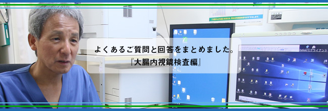 よくあるご質問と回答をまとめました。